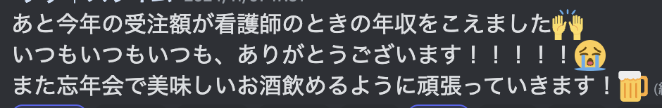 看護師の年収超え